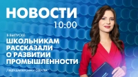 Новости Петербурга к 10:00
