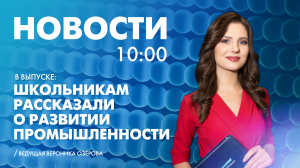 Новости Петербурга к 10:00
