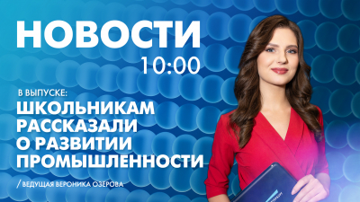 Новости Петербурга к 10:00