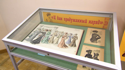 В Российской национальной библиотеке открылась выставка модных журналов эпохи модерна