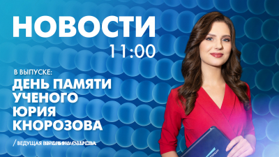 Новости Петербурга к 11:00
