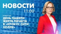 Новости Петербурга к 11:00