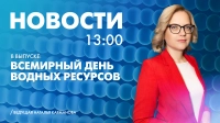 Новости Петербурга к 13:00