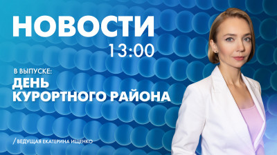 Новости Петербурга к 13:00