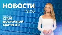 Новости Петербурга к 13:00