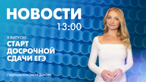 Новости Петербурга к 13:00