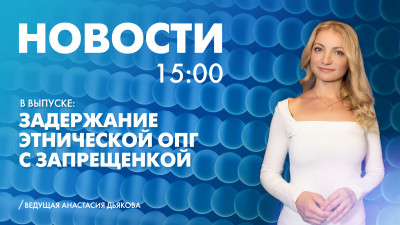 Новости Петербурга к 15:00
