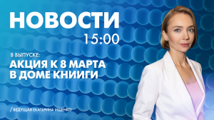 Новости Петербурга к 15:00