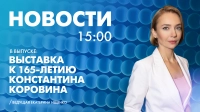 Новости Петербурга к 15:00