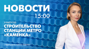 Новости Петербурга к 15:00