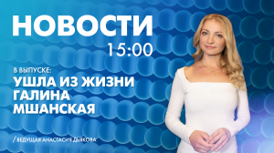 Новости Петербурга к 15:00