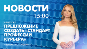Новости Петербурга к 15:00