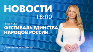 Новости Петербурга к 18:00