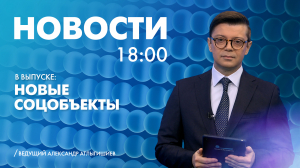 Новости Петербурга к 18:00