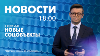 Новости Петербурга к 18:00