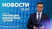 Новости Петербурга к 18:00