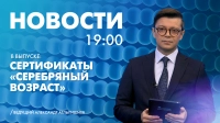 Новости Петербурга к 19:00