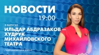 Новости Петербурга к 19:00