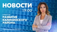 Новости Петербурга к 19:00