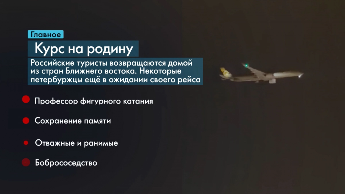 Новости Петербурга: Итоги недели - tvspb.ru