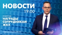 Новости Петербурга к 19:00