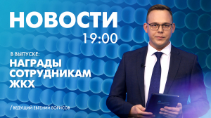 Новости Петербурга к 19:00