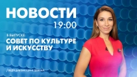 Новости Петербурга к 19:00