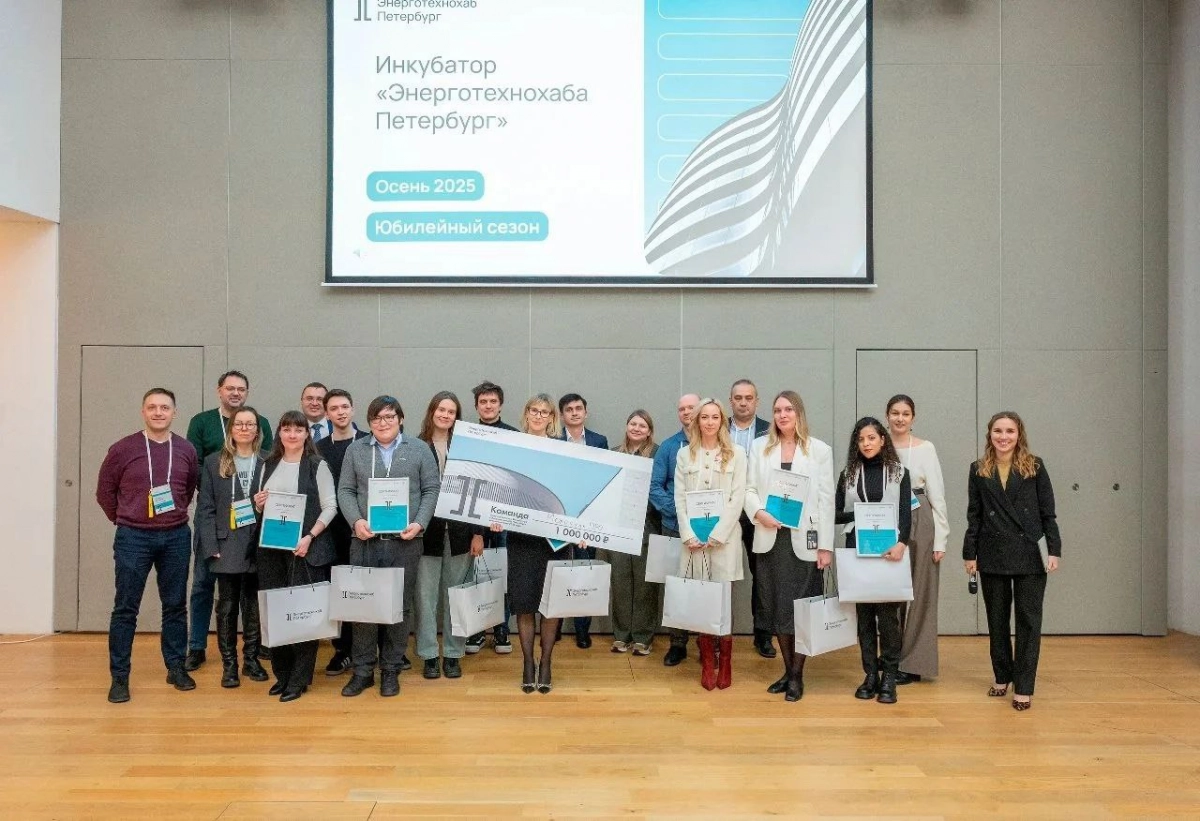Город вновь поддержит инженерные стартапы в 11-м сезоне Инкубатора «Энерготехнохаб Петербург» - tvspb.ru