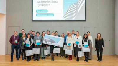 Город вновь поддержит инженерные стартапы в 11-м сезоне Инкубатора «Энерготехнохаб Петербург»