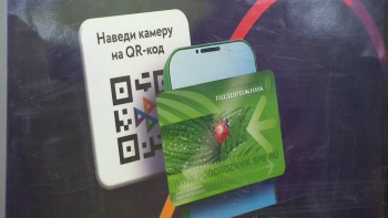 Виртуальным «Подорожником» пользуются более 500 тысяч петербуржцев: за год им оплатили около 10 млн поездок