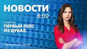 Новости Петербурга к 8:00