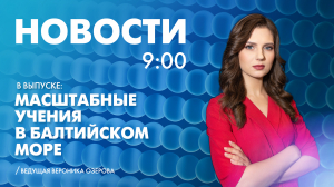 Новости Петербурга к 9:00