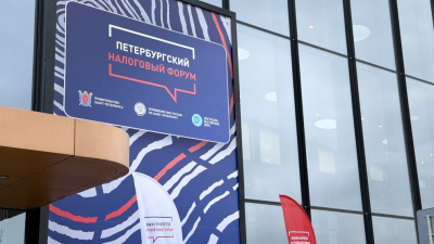 Александр Беглов: На юбилейном Налоговом форуме Петербург поделится своим опытом диверсификации экономики и налоговых поступлений
