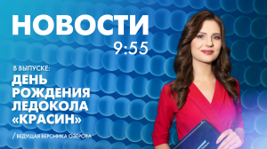 Новости Петербурга к 09:55