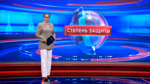 Степень защиты 3 марта