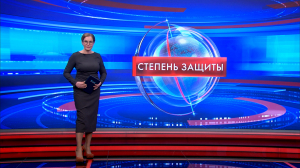 Степень защиты 26 марта