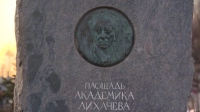 К Владимиру Путину обратились с просьбой об установке памятника Александру Меншикову, но уместно ли его появление на площади имени Дмитрия Лихачёва?