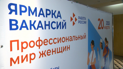 Женская ярмарка вакансий пройдет в Петербурге 24 марта