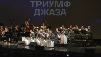Александр Беглов: Петербург вновь принимает фестиваль «Триумф джаза» Игоря Бутмана