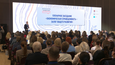 Петербургский налоговый форум собрал больше четырёх тысяч участников