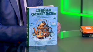 Читательская карта. Большой сборник воспоминаний «Семейные обстоятельства», новый роман признанного живого классика английской литературы Джулиана Барнса «Исход(ы)» и исследование преподобного Монтегю Саммерса «Вампиры в верованиях и легендах»