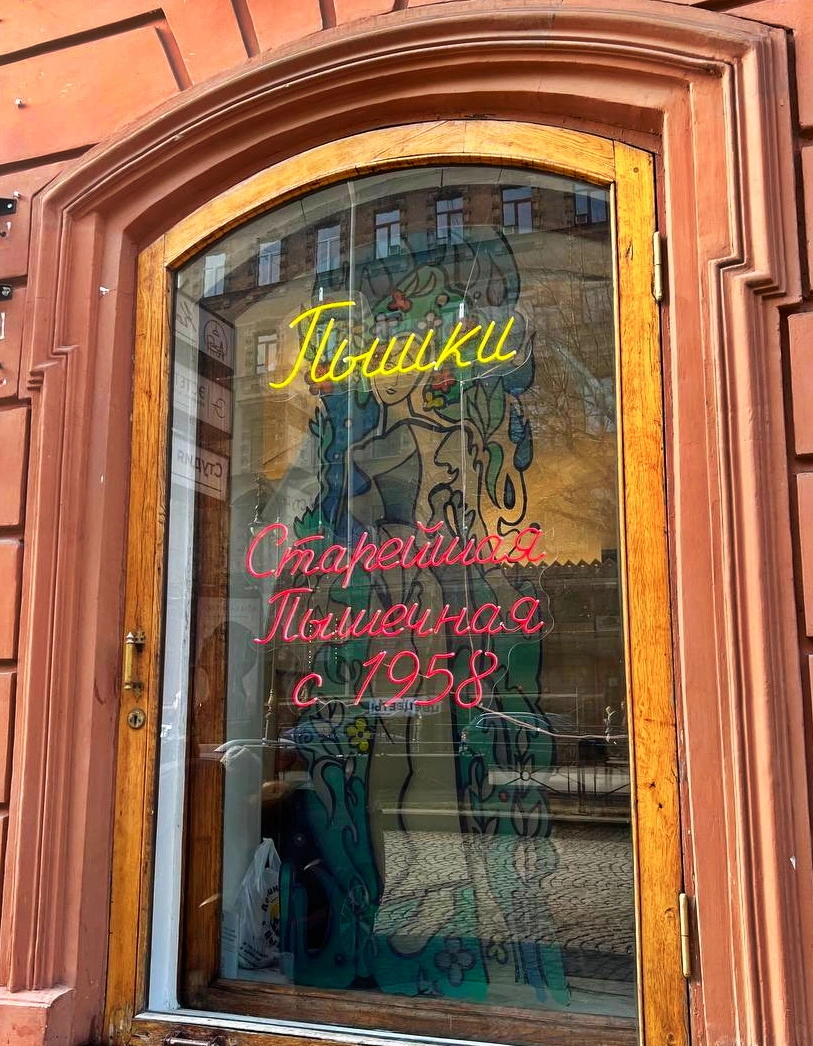 Александр Беглов: Город продлит аренду помещения исторической ленинградской пышечной на Большой Конюшенной - tvspb.ru