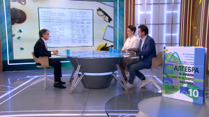 В Петербурге создали новый учебник по математике