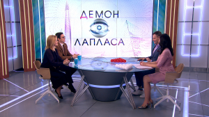 Мысленный эксперимент: «Демон Лапласа» — новый проект телеканала «Санкт-Петербург» выходит в эфир