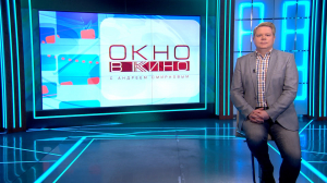 «Окно в кино». «Секретный агент»,  ре-релиз драмы «Андрей Рублёв», род Толстых в фотографиях и кино, экранизация романов Ю Несбё про Детектива Холе
