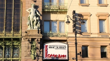 Петербург завершит Всемирный день театра 27 марта проведением акции «Ночь театрального искусства»