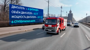 Колесо истории. Пожарная машина