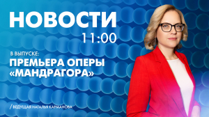 Новости Петербурга к 11:00