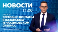 Новости Петербурга к 11:00