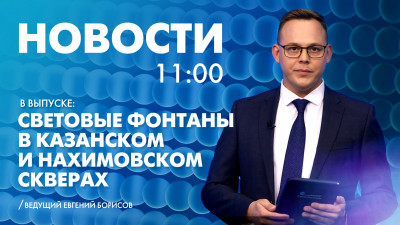 Новости Петербурга к 11:00